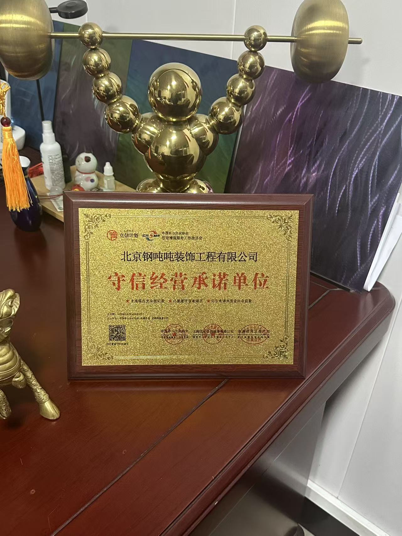 钢吨吨装饰工程有限公司资质证书